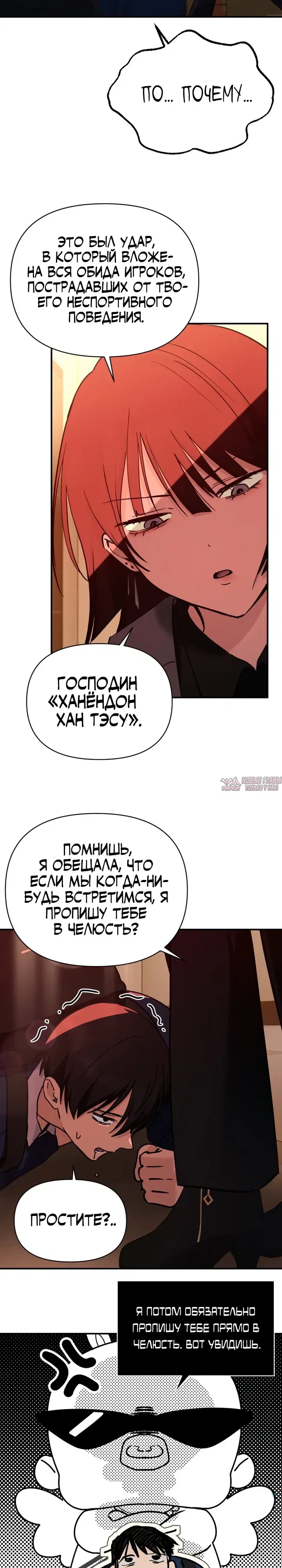 «Ми А вернулась», глава 41, страница 11.000000000