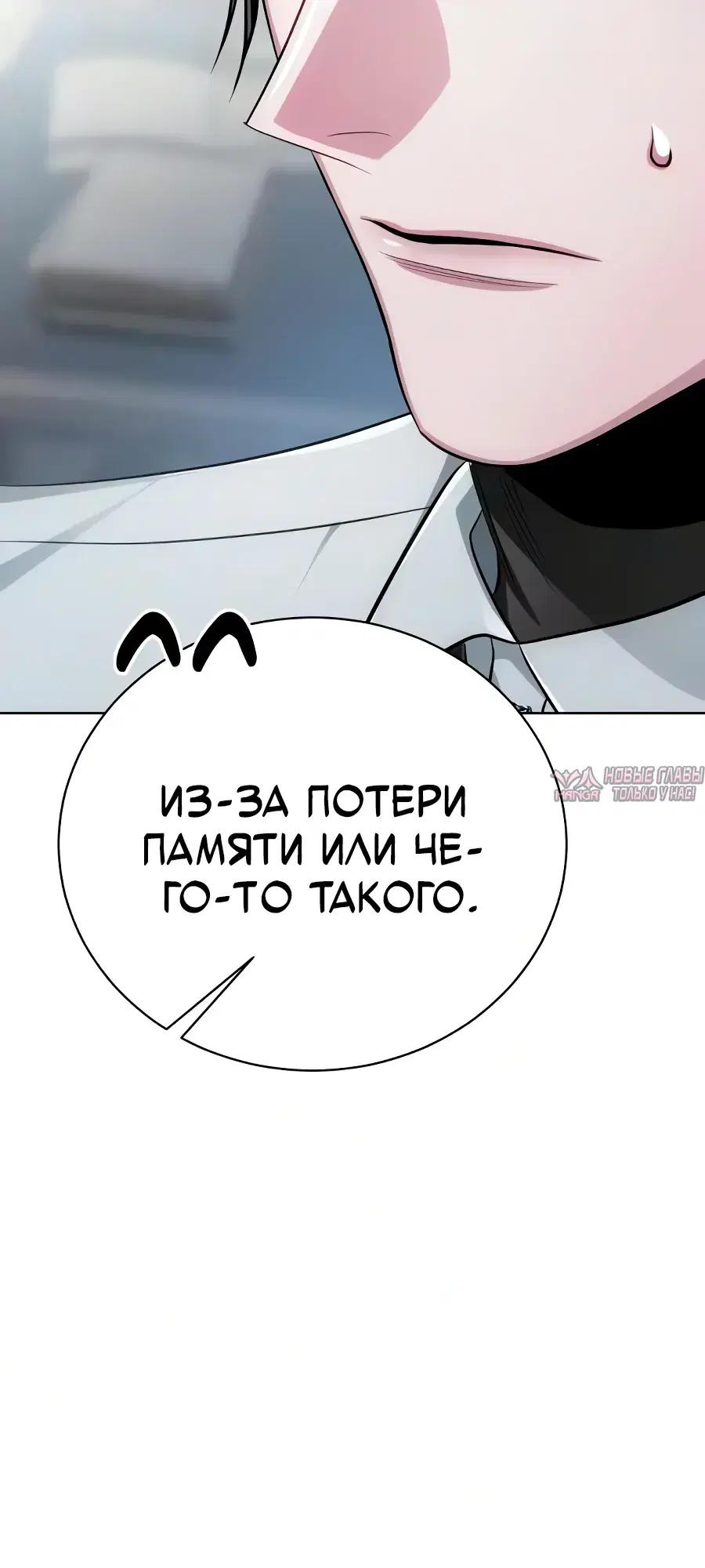 «Проблемный ребёнок магической башни», глава 51, страница 40.000000000