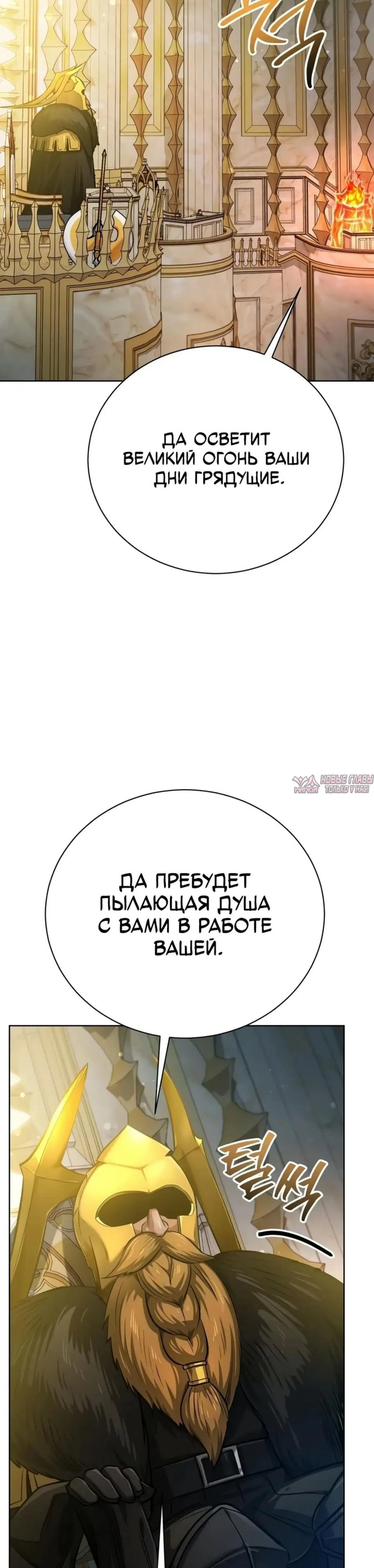 «Проблемный ребёнок магической башни», глава 47, страница 4.001000000