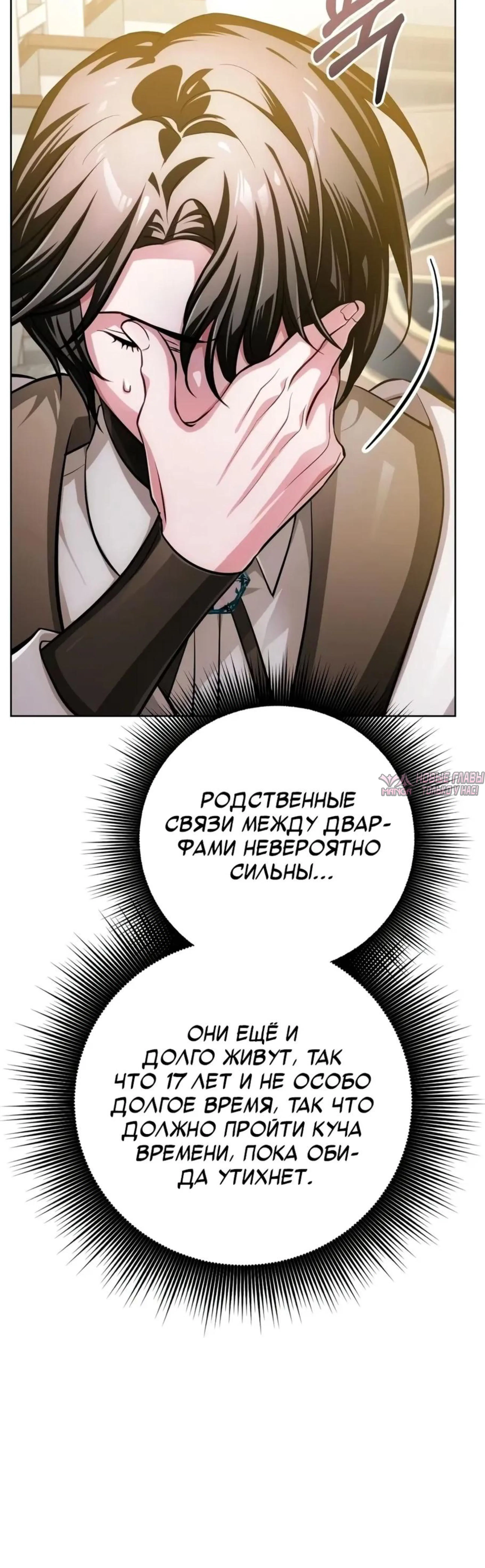 «Проблемный ребёнок магической башни», глава 46, страница 4.002000000