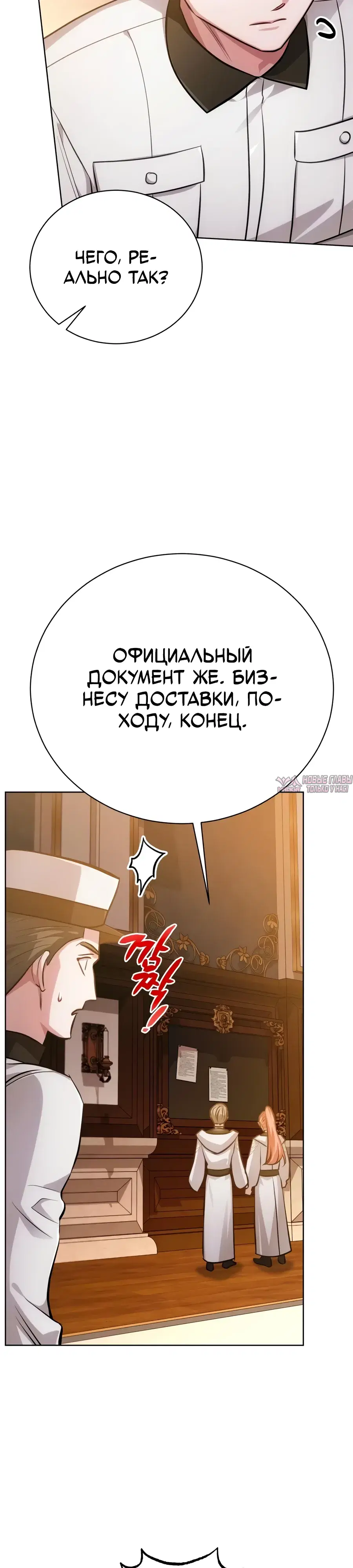 «Проблемный ребёнок магической башни», глава 49, страница 44.000000000
