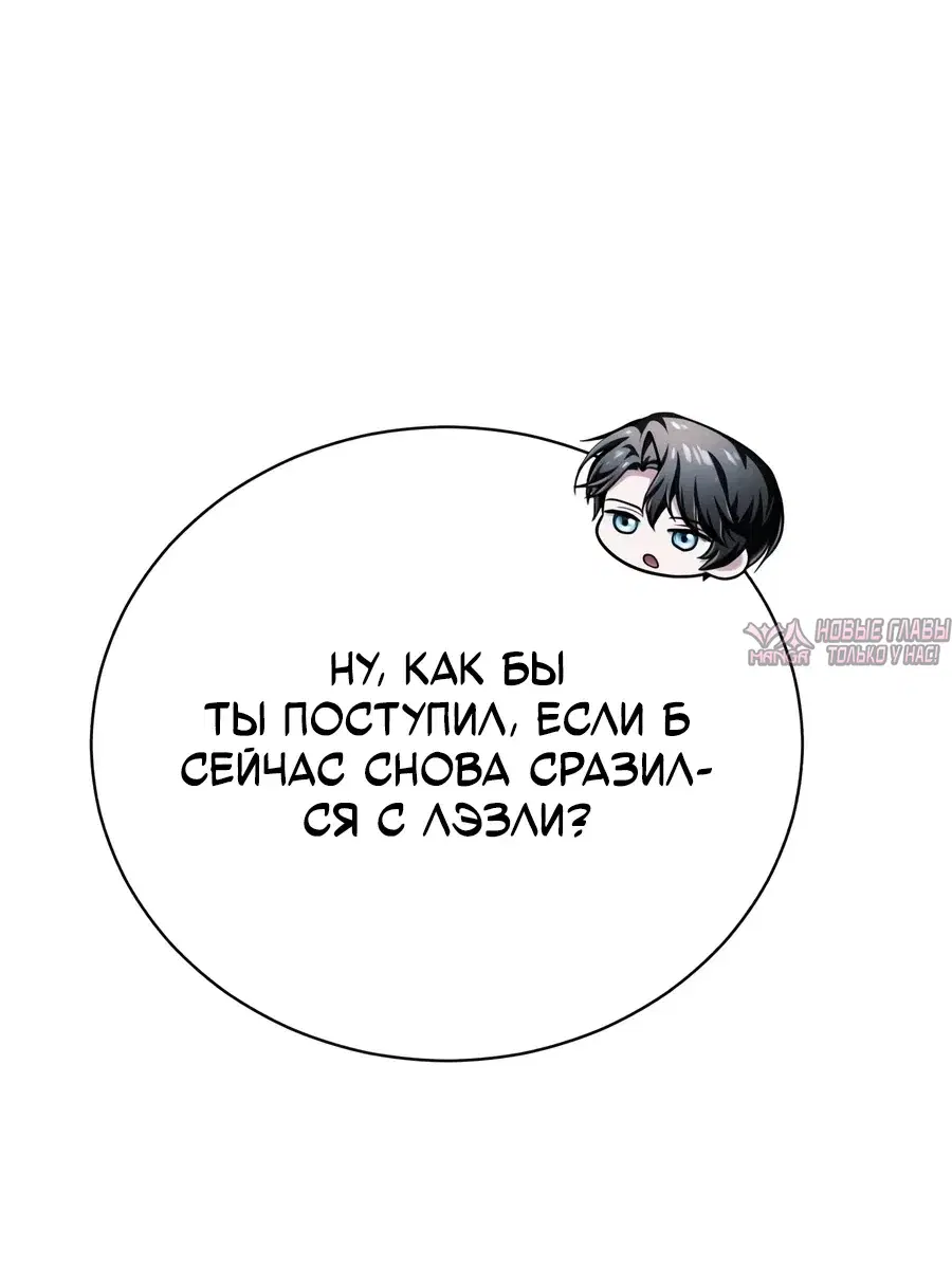 «Проблемный ребёнок магической башни», глава 50, страница 47.000000000