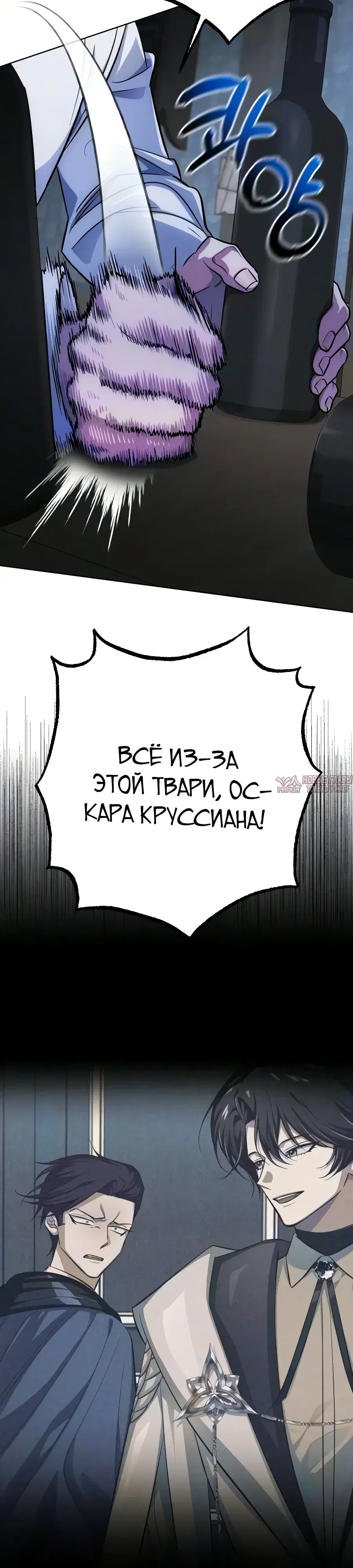 «Проблемный ребёнок магической башни», глава 52, страница 47.000000000
