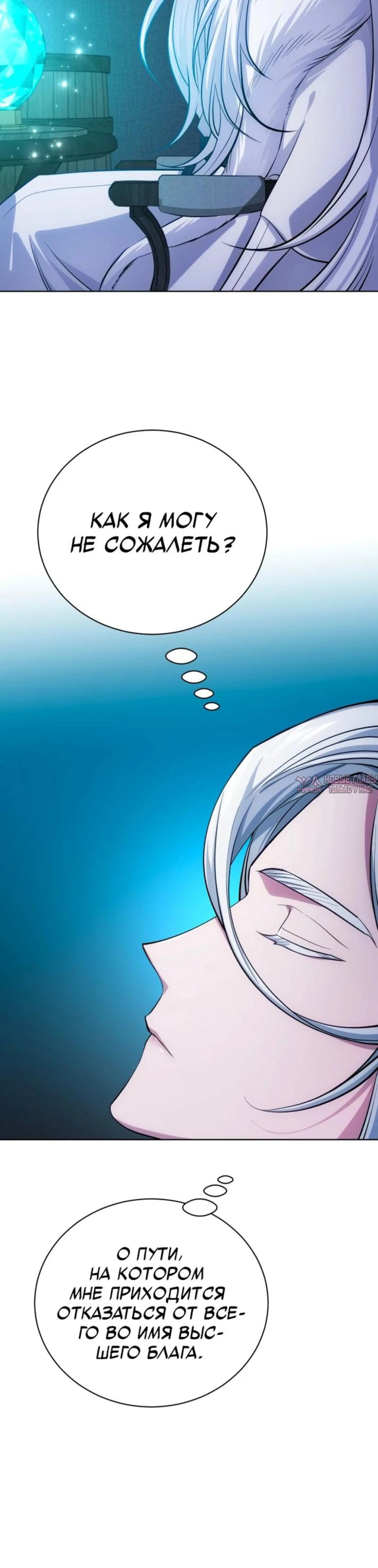 «Проблемный ребёнок магической башни», глава 45, страница 5.002000000