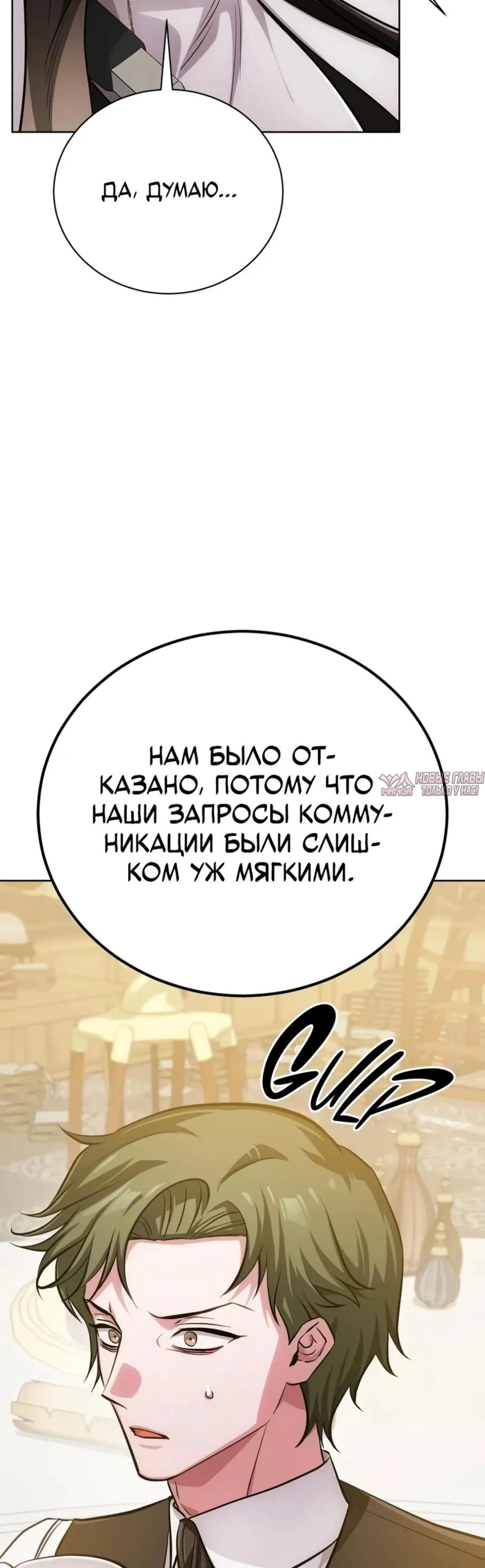 «Проблемный ребёнок магической башни», глава 46, страница 5.002000000