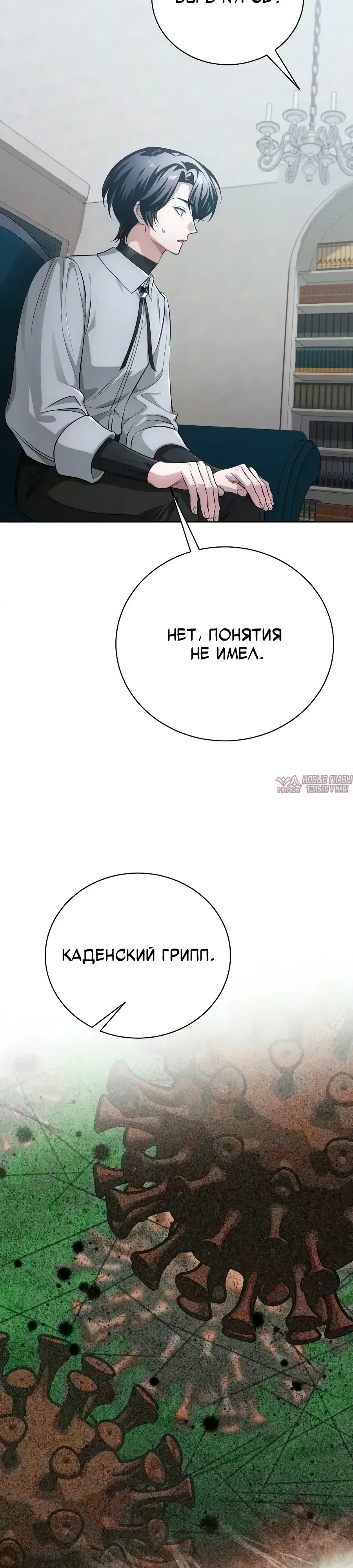 «Проблемный ребёнок магической башни», глава 51, страница 54.000000000