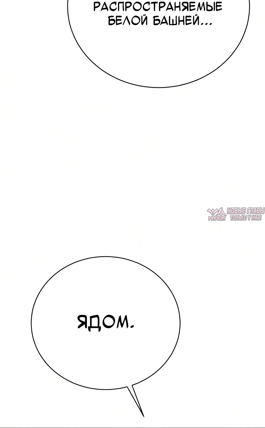 «Проблемный ребёнок магической башни», глава 52, страница 56.000000000