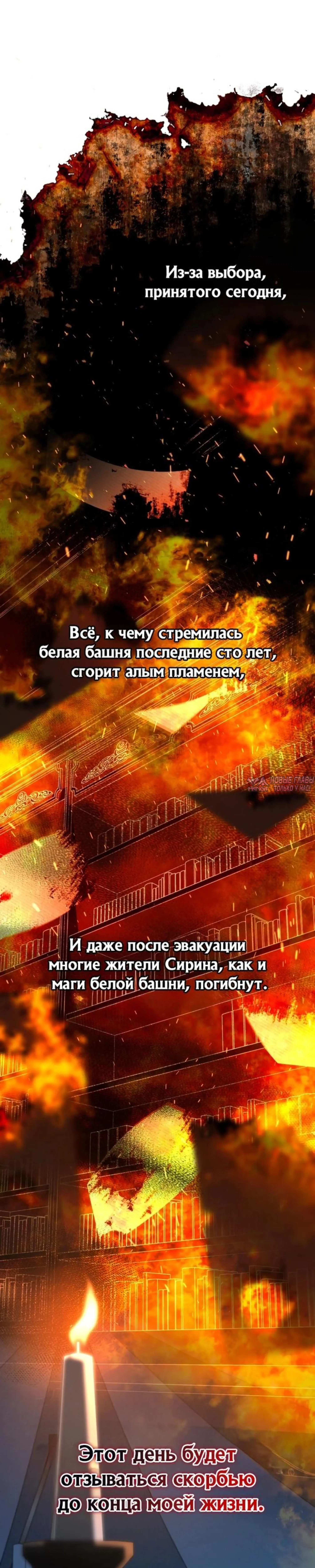 «Проблемный ребёнок магической башни», глава 45, страница 6.000000000
