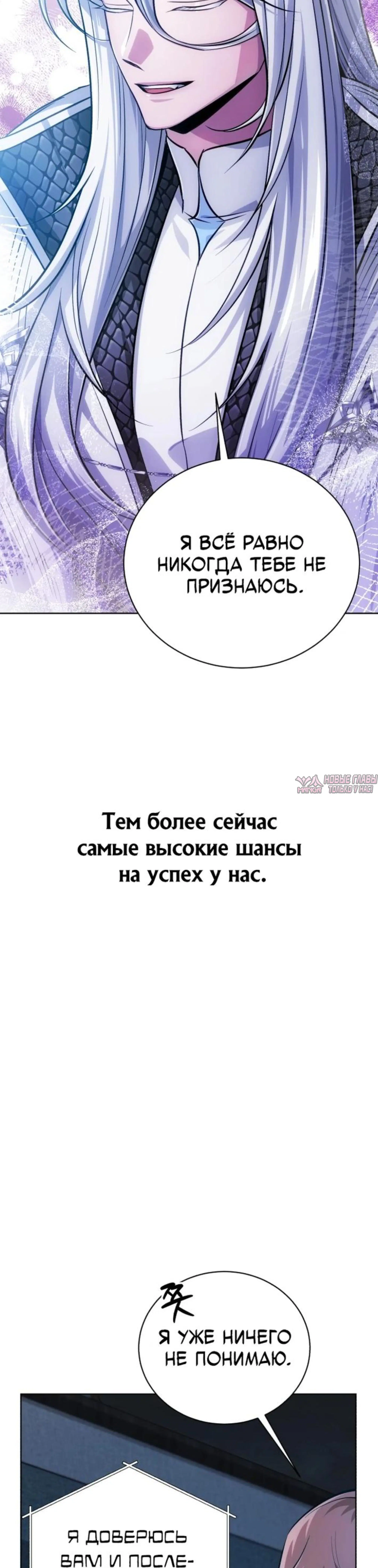 «Проблемный ребёнок магической башни», глава 45, страница 6.002000000