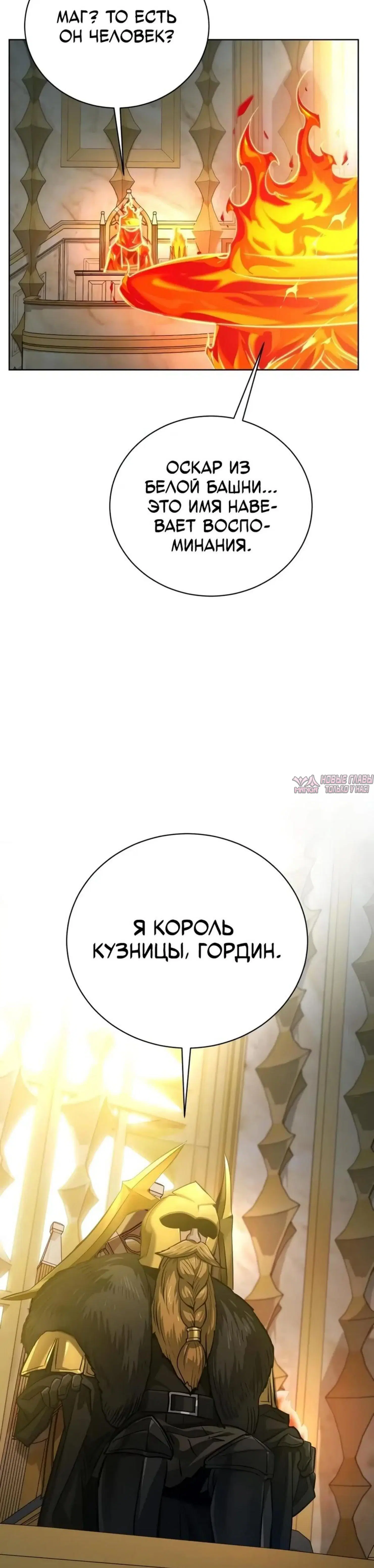«Проблемный ребёнок магической башни», глава 47, страница 7.001000000