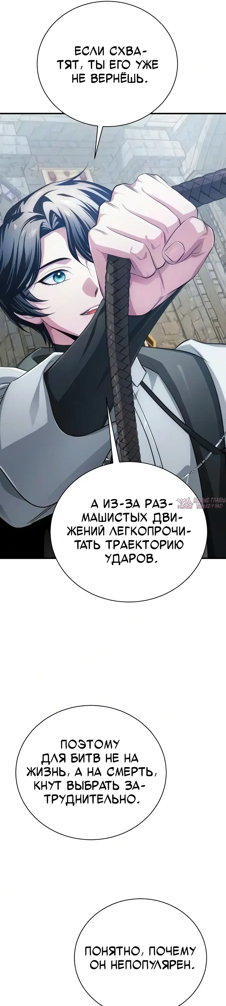 «Проблемный ребёнок магической башни», глава 51, страница 9.000000000