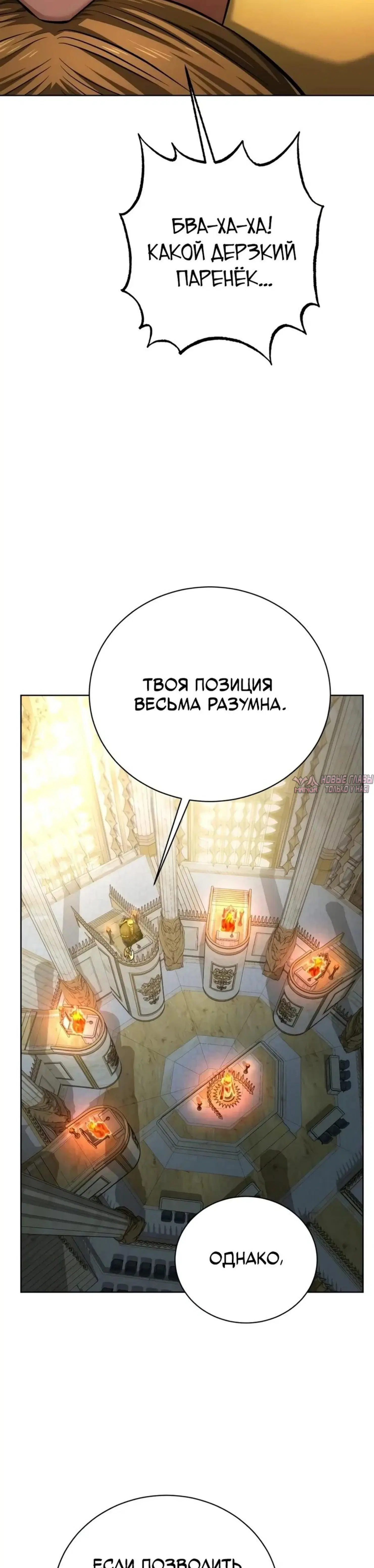 «Проблемный ребёнок магической башни», глава 47, страница 10.001000000