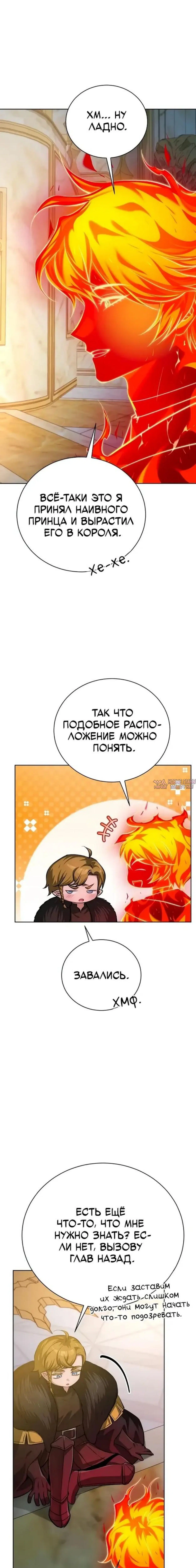 «Проблемный ребёнок магической башни», глава 48, страница 10.000000000