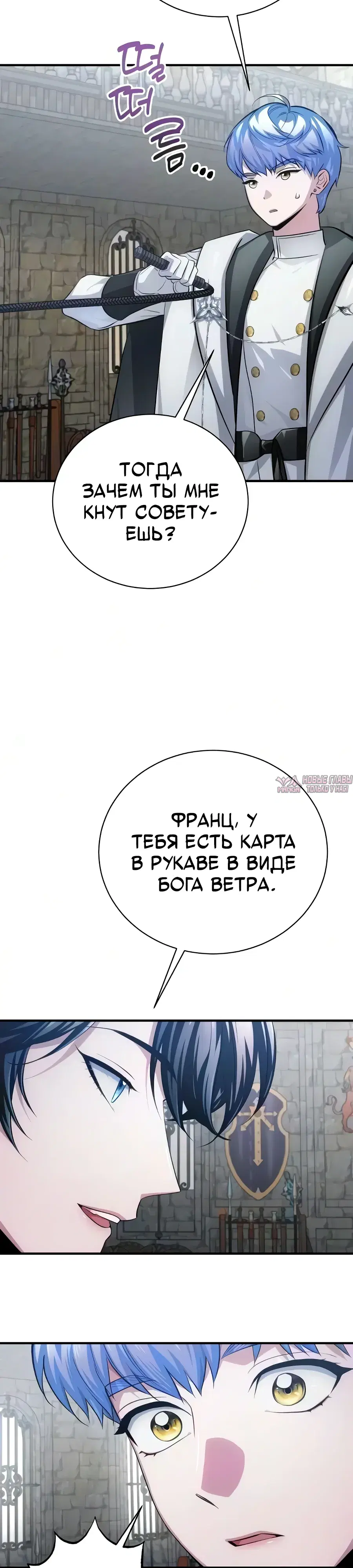 «Проблемный ребёнок магической башни», глава 51, страница 10.000000000