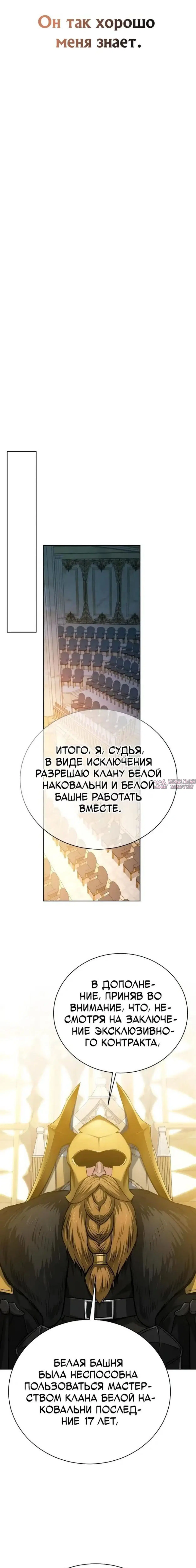 «Проблемный ребёнок магической башни», глава 48, страница 11.000000000