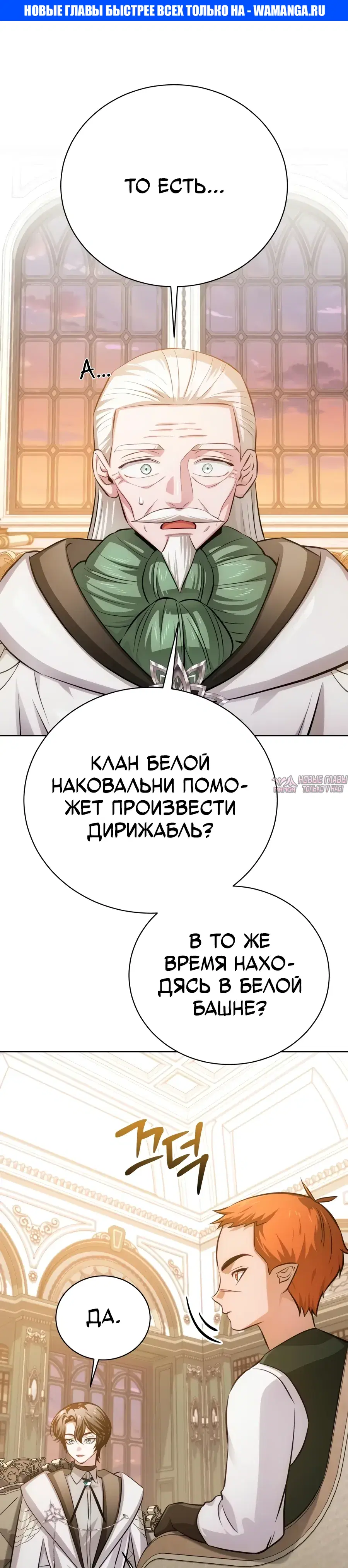 «Проблемный ребёнок магической башни», глава 49, страница 1.000000000