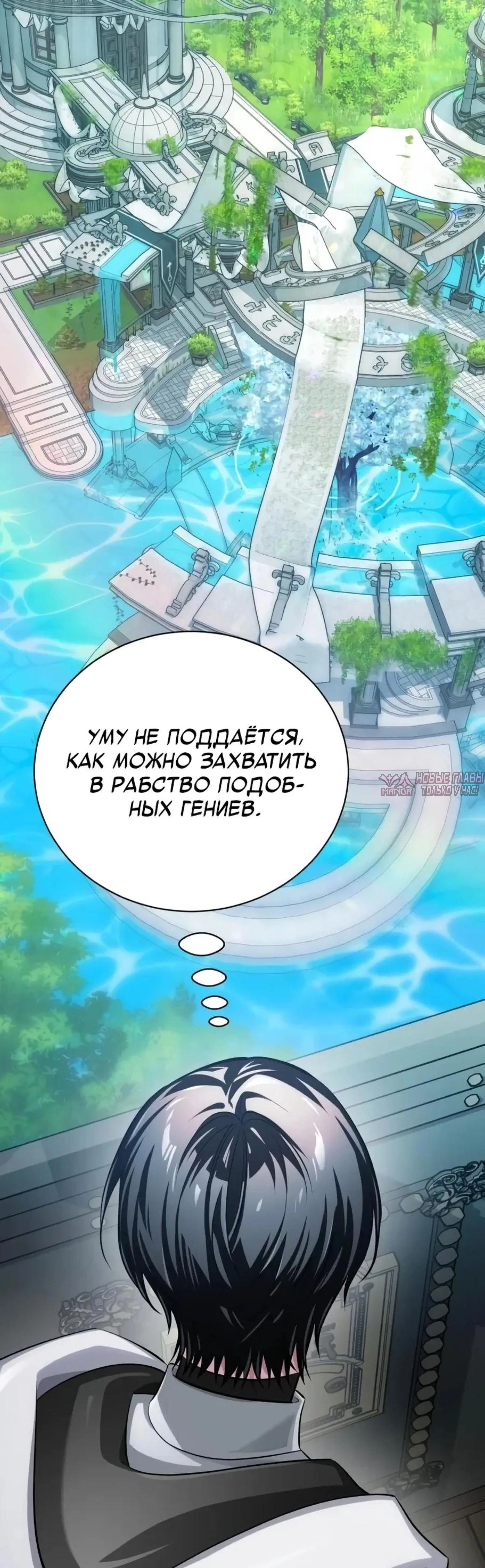 «Проблемный ребёнок магической башни», глава 46, страница 12.002000000