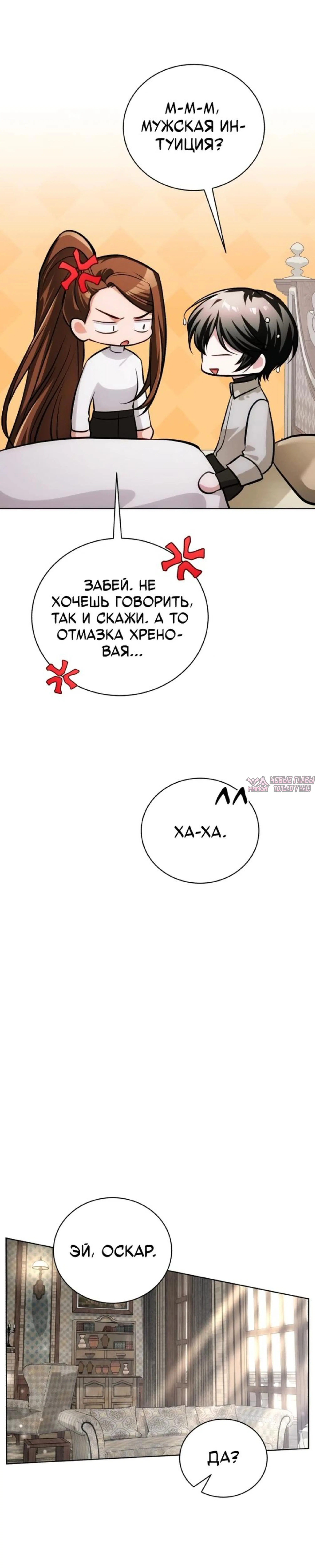 «Проблемный ребёнок магической башни», глава 45, страница 13.000000000