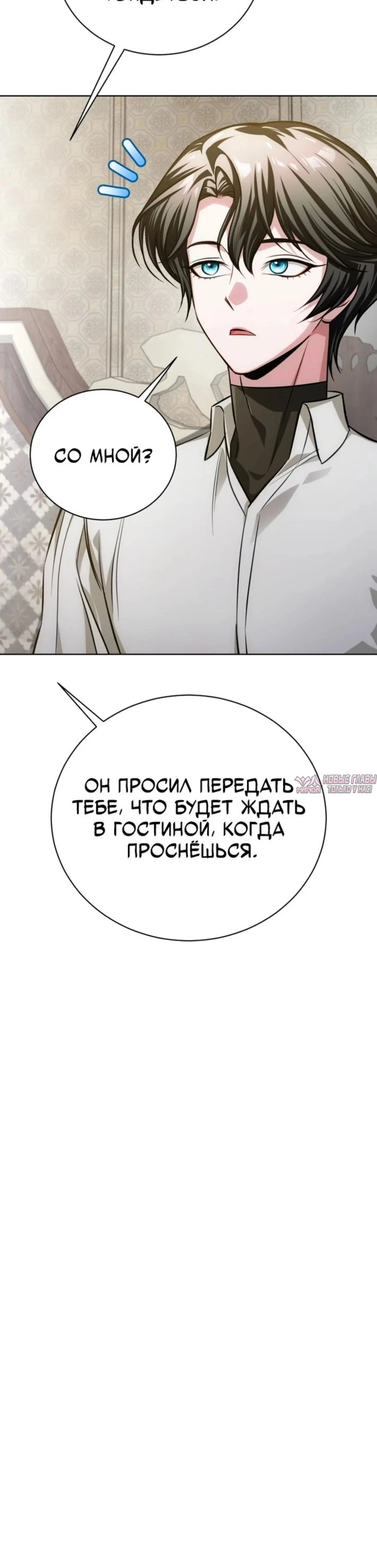 «Проблемный ребёнок магической башни», глава 45, страница 14.002000000