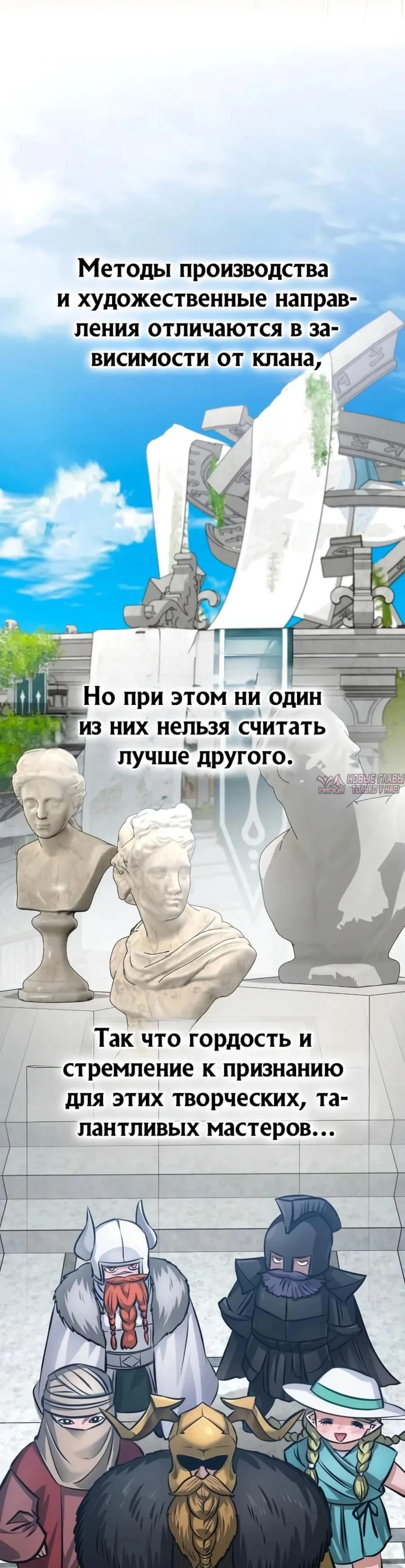 «Проблемный ребёнок магической башни», глава 46, страница 14.000000000