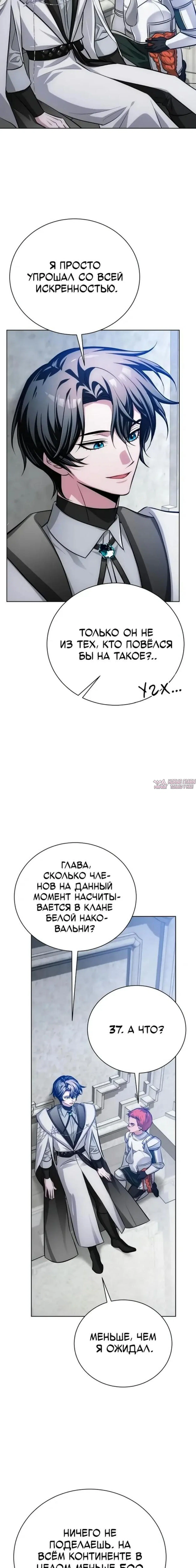 «Проблемный ребёнок магической башни», глава 48, страница 14.000000000
