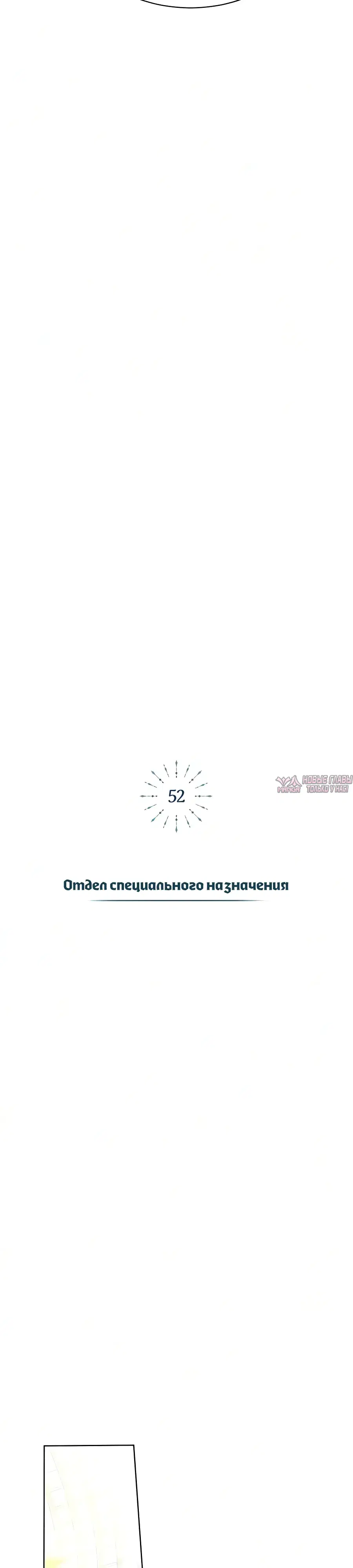 «Проблемный ребёнок магической башни», глава 52, страница 15.000000000