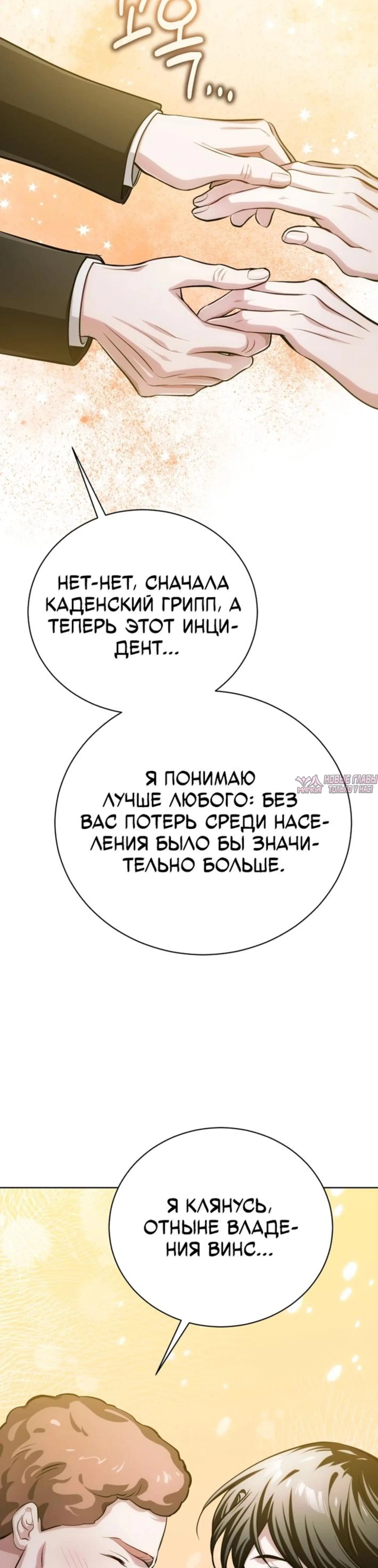«Проблемный ребёнок магической башни», глава 45, страница 16.002000000