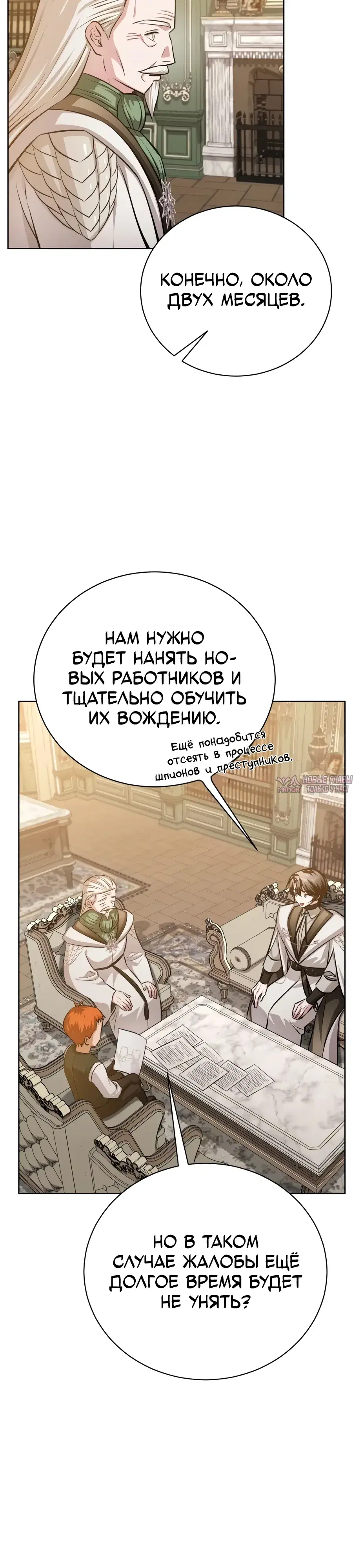 «Проблемный ребёнок магической башни», глава 49, страница 16.000000000