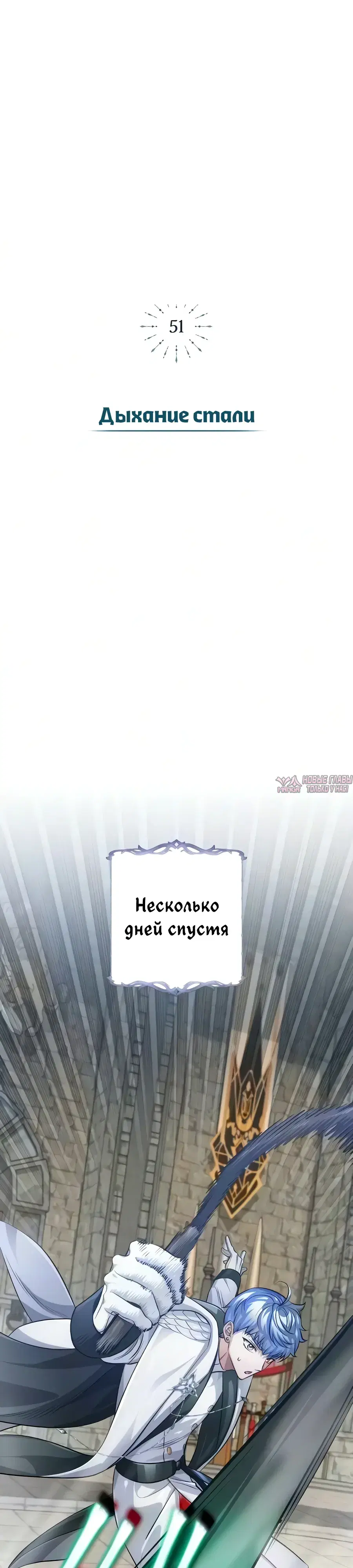 «Проблемный ребёнок магической башни», глава 51, страница 18.000000000
