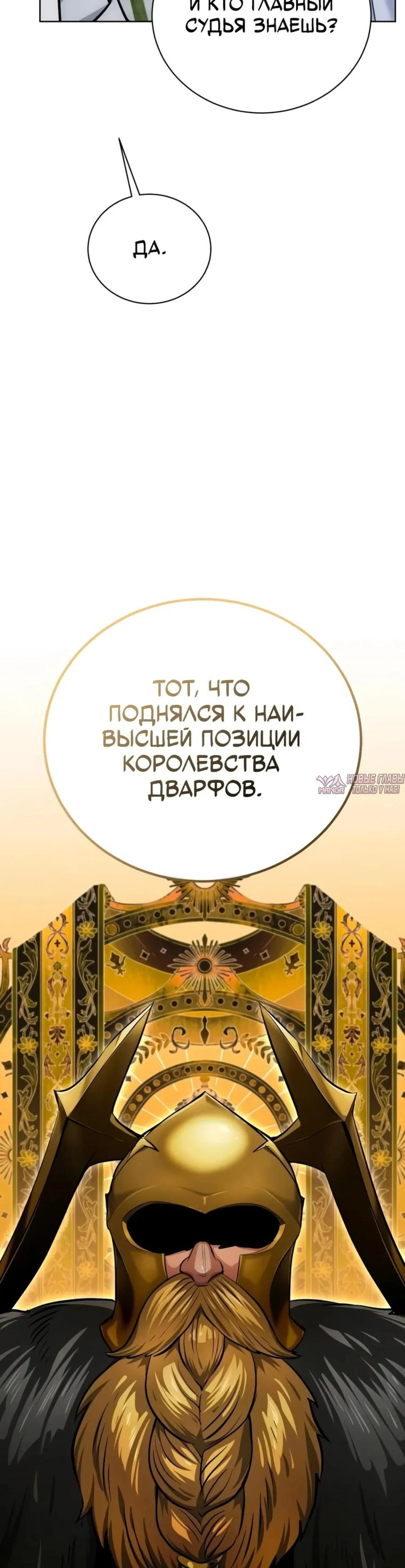 «Проблемный ребёнок магической башни», глава 46, страница 19.000000000
