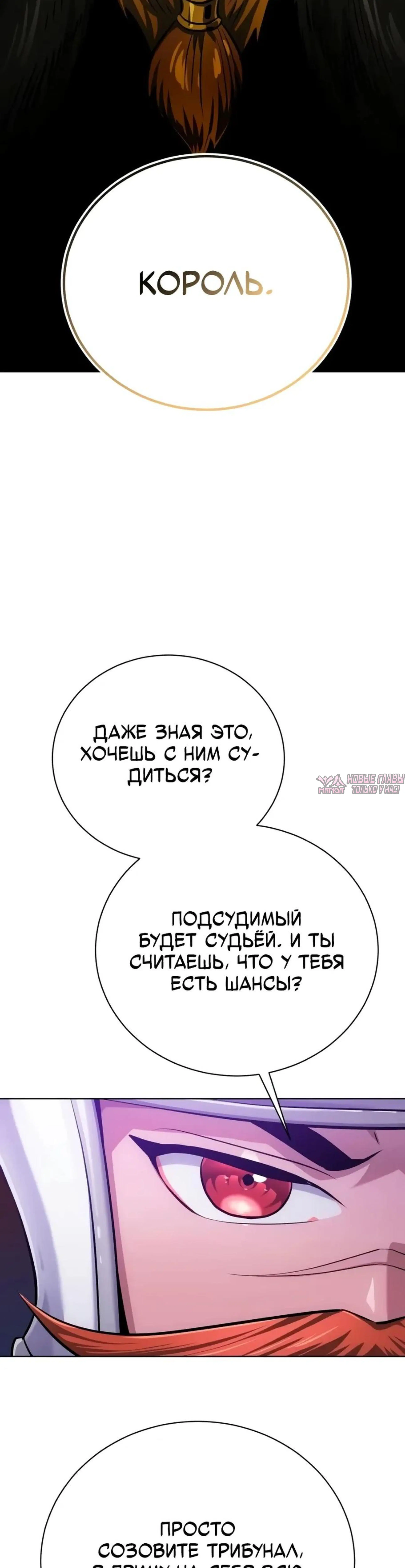«Проблемный ребёнок магической башни», глава 46, страница 19.001000000