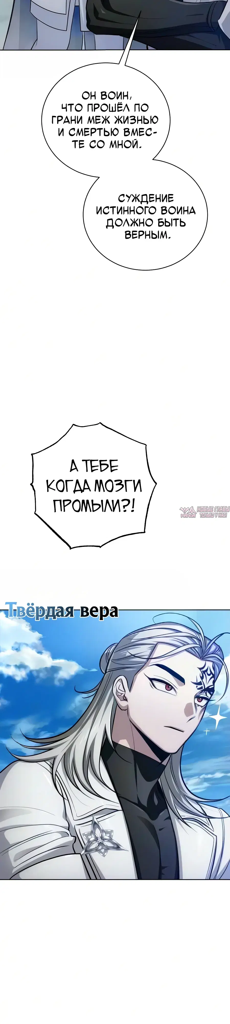 «Проблемный ребёнок магической башни», глава 53, страница 19.000000000