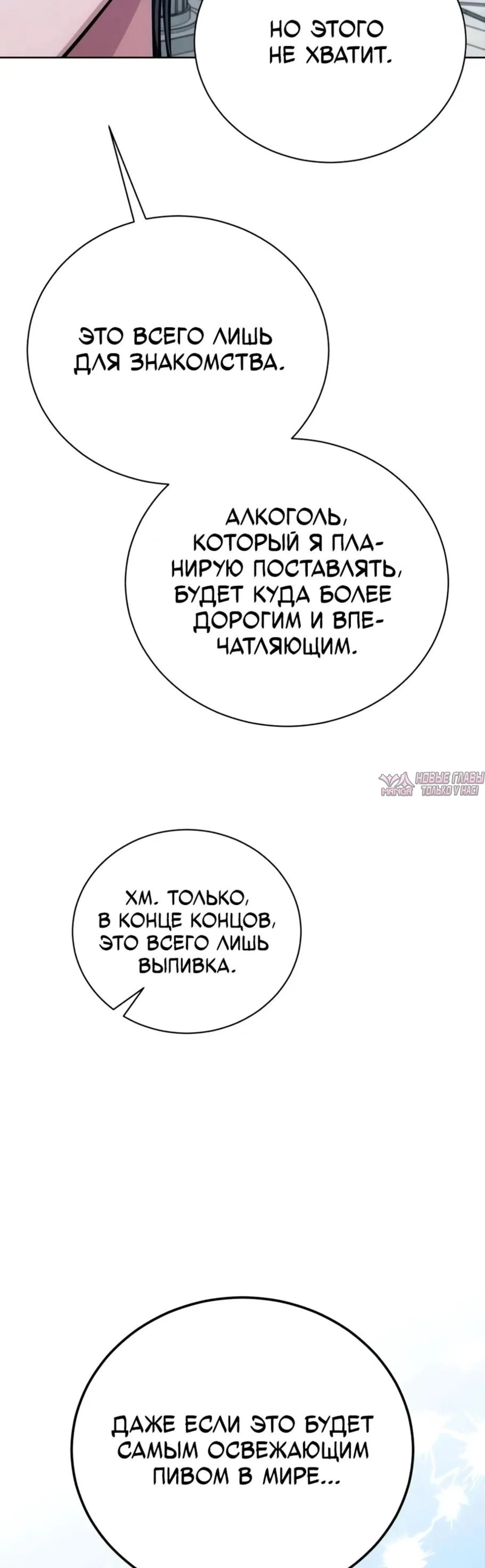 «Проблемный ребёнок магической башни», глава 46, страница 20.002000000