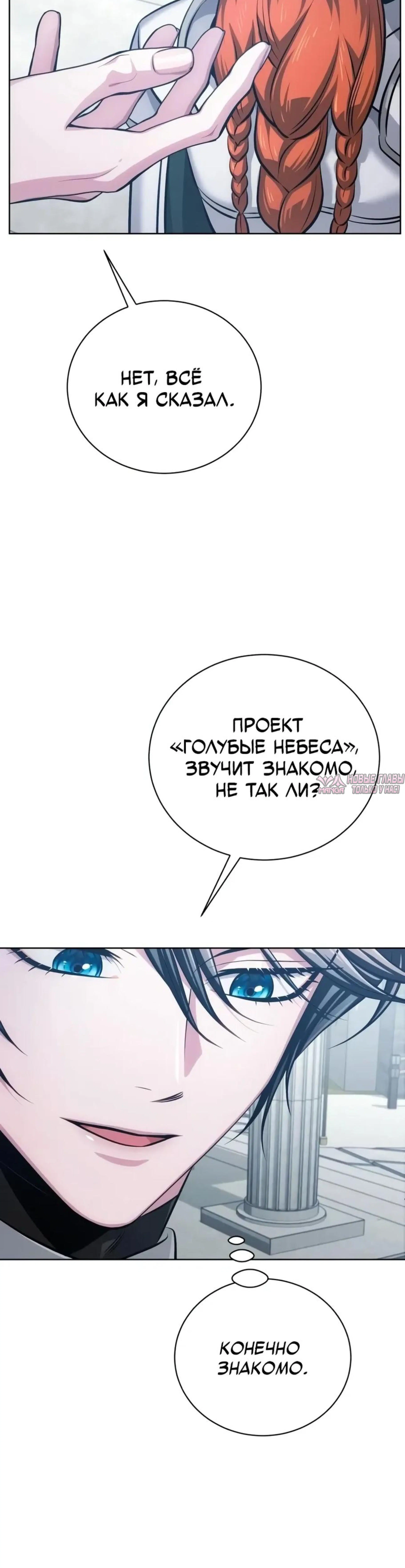 «Проблемный ребёнок магической башни», глава 46, страница 21.001000000