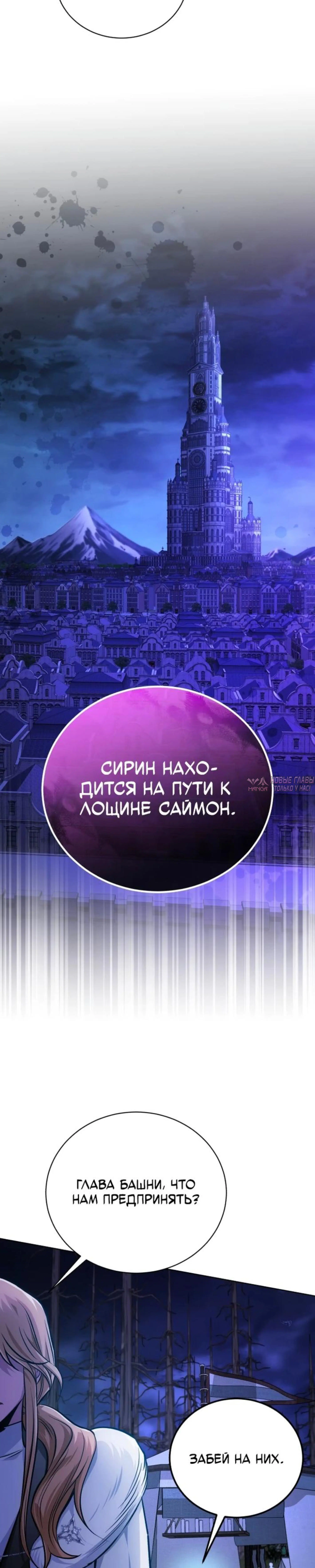 «Проблемный ребёнок магической башни», глава 45, страница 2.001000000