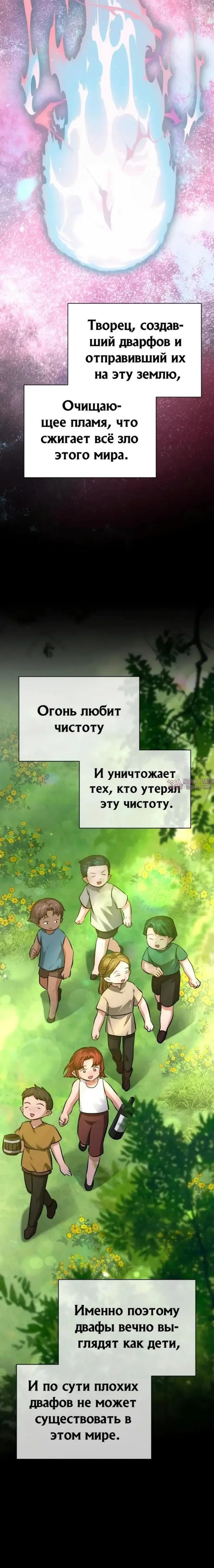 «Проблемный ребёнок магической башни», глава 48, страница 2.001000000
