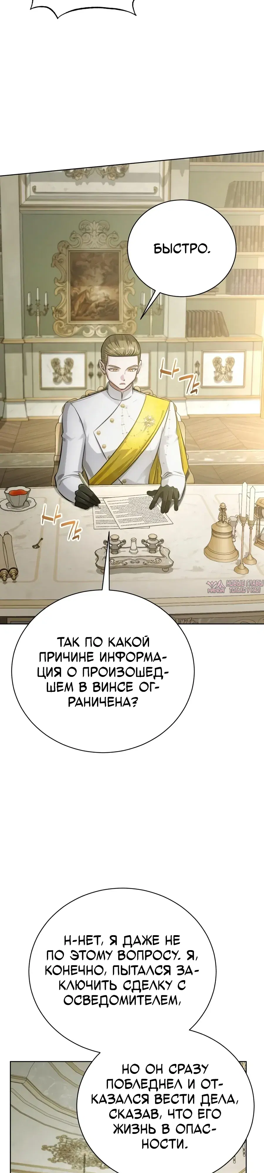 «Проблемный ребёнок магической башни», глава 50, страница 2.000000000