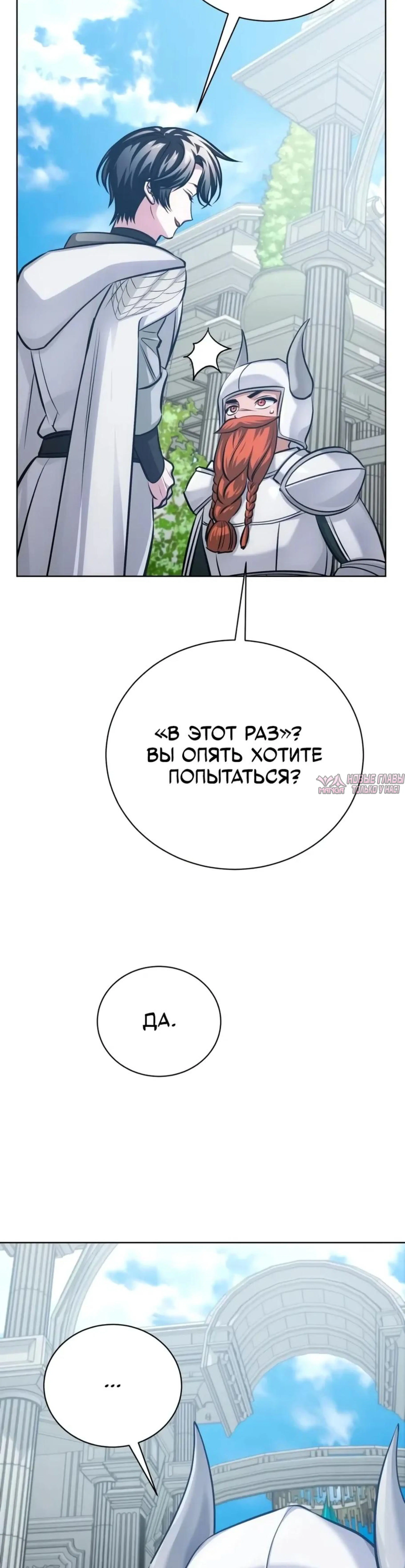«Проблемный ребёнок магической башни», глава 46, страница 22.001000000