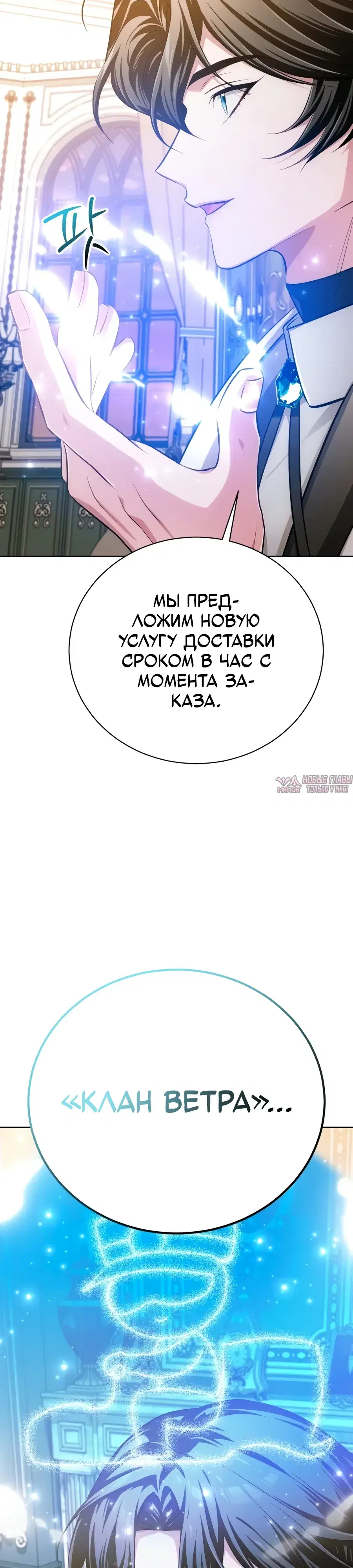 «Проблемный ребёнок магической башни», глава 49, страница 22.000000000