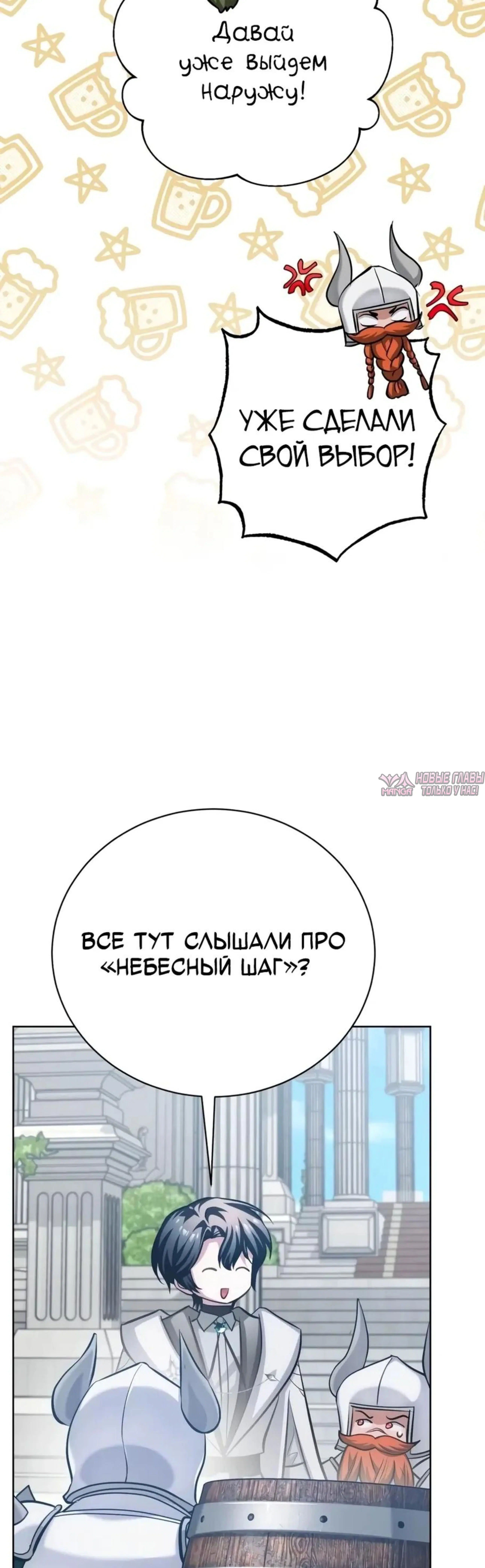 «Проблемный ребёнок магической башни», глава 46, страница 23.002000000