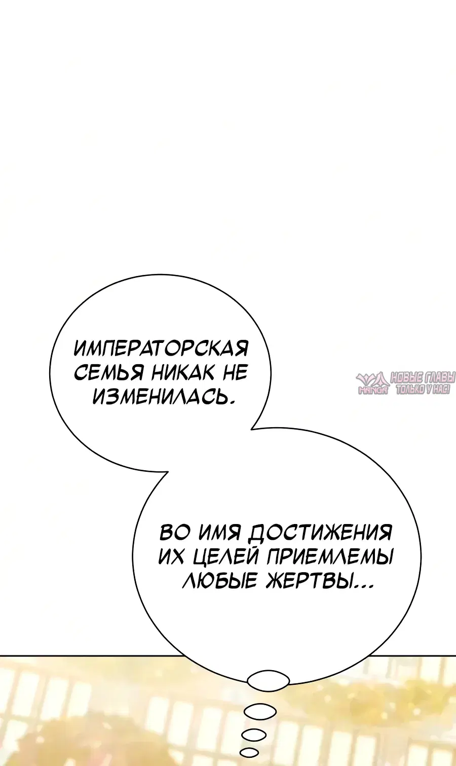 «Проблемный ребёнок магической башни», глава 52, страница 24.000000000