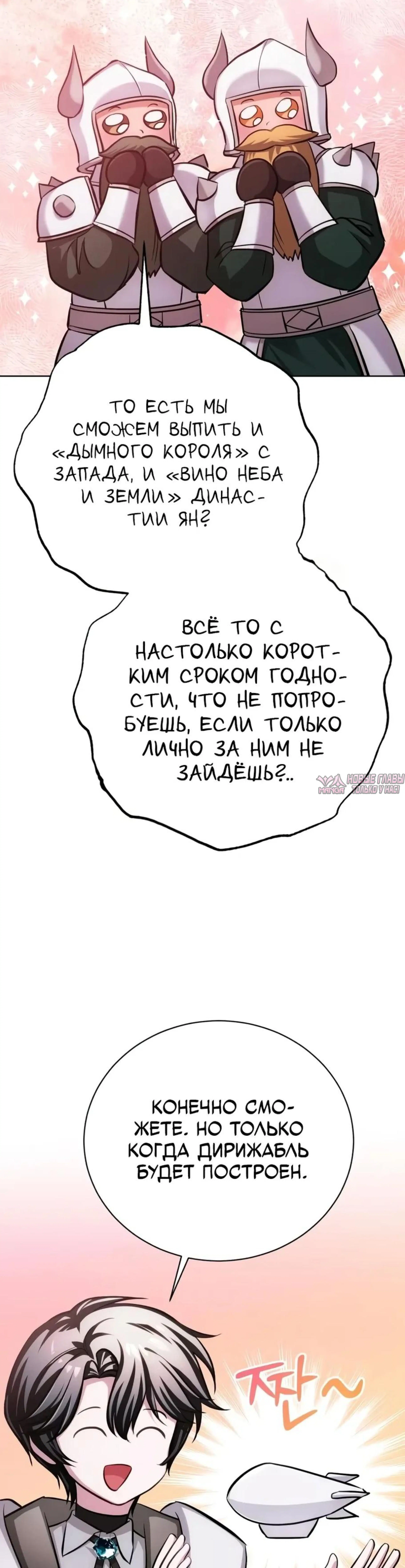 «Проблемный ребёнок магической башни», глава 46, страница 25.001000000