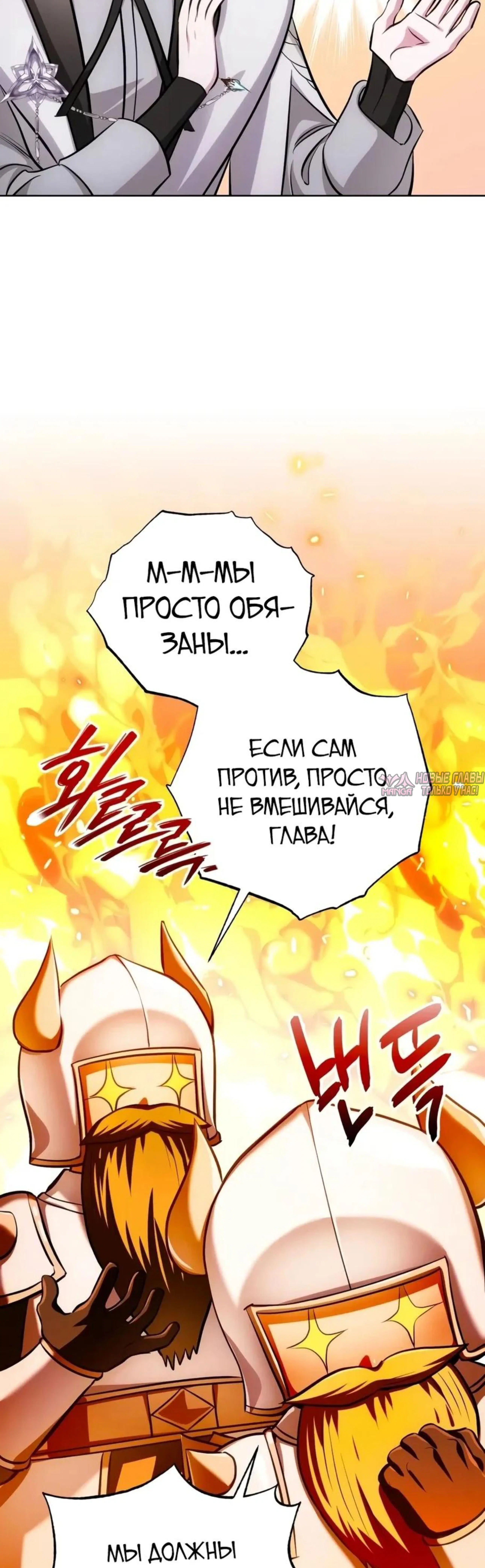 «Проблемный ребёнок магической башни», глава 46, страница 25.002000000