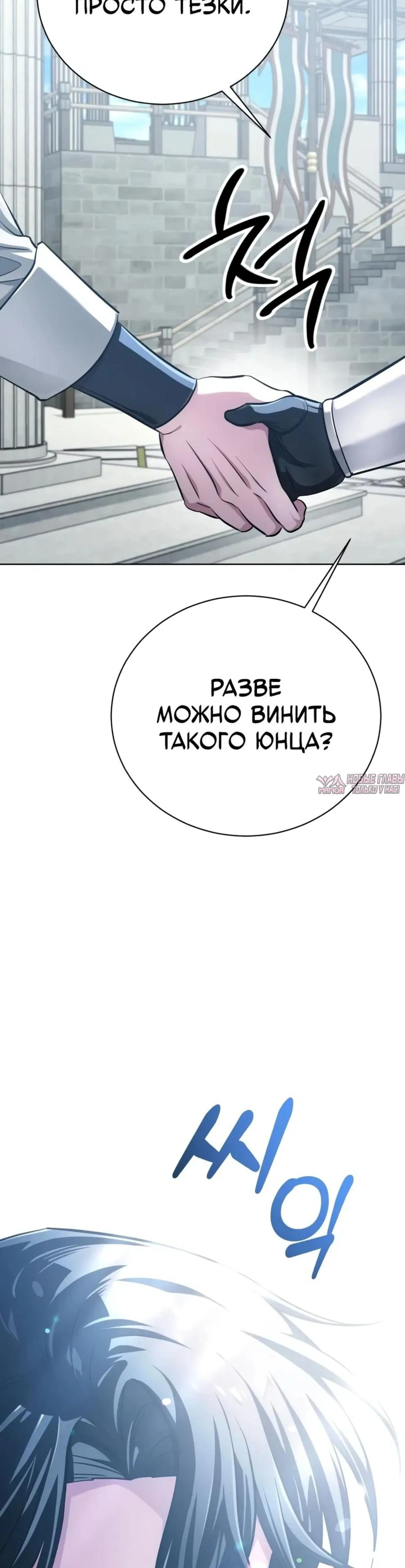 «Проблемный ребёнок магической башни», глава 46, страница 27.001000000