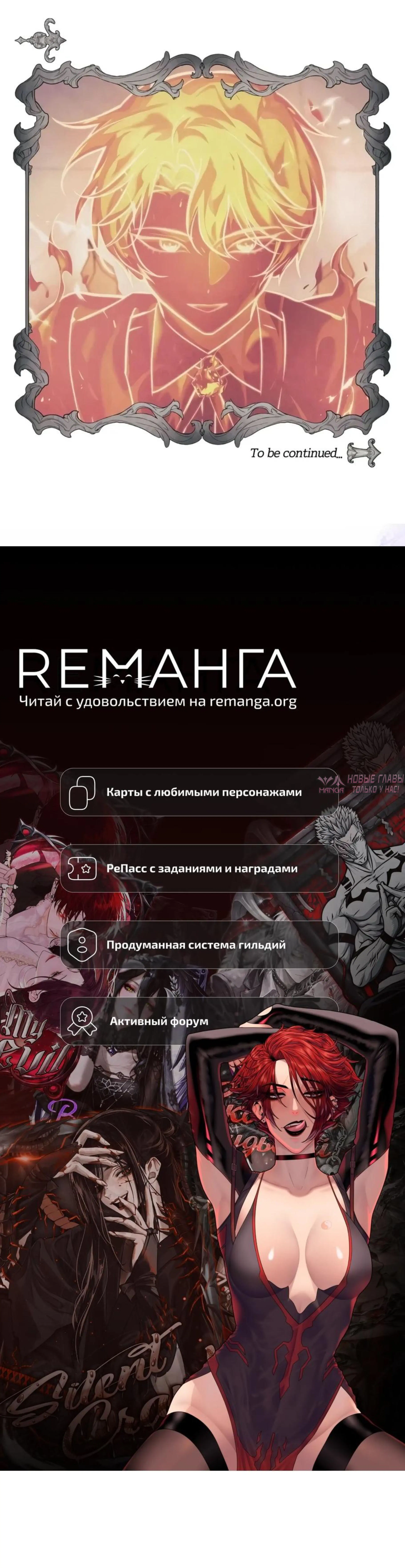 «Проблемный ребёнок магической башни», глава 46, страница 28.000000000