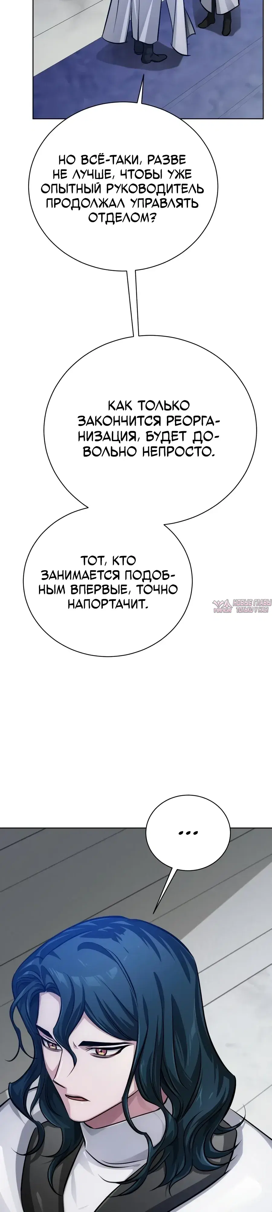 «Проблемный ребёнок магической башни», глава 50, страница 28.000000000