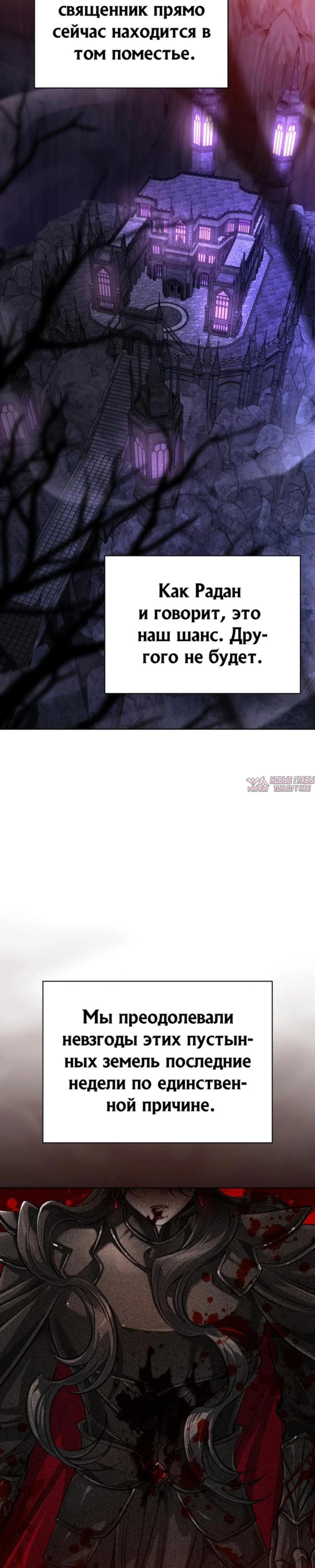 «Проблемный ребёнок магической башни», глава 45, страница 3.001000000