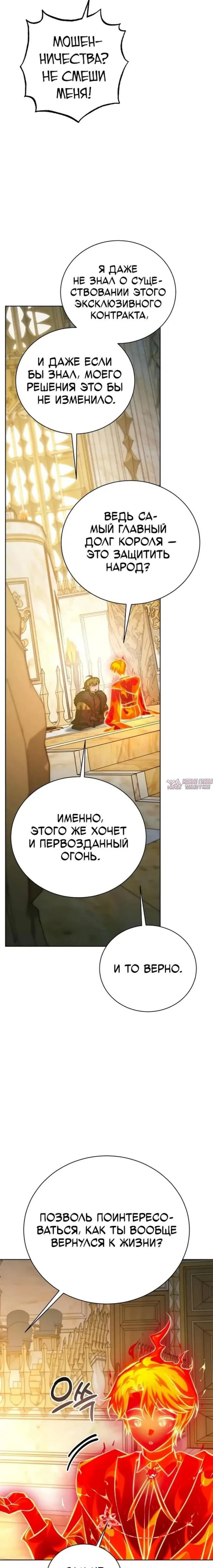 «Проблемный ребёнок магической башни», глава 48, страница 3.001000000