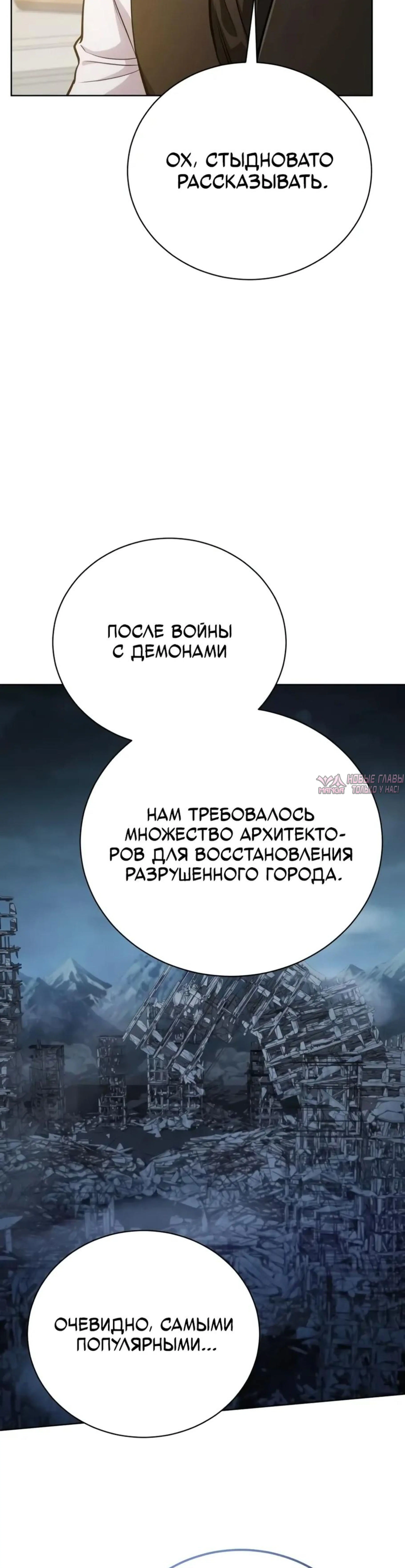 «Проблемный ребёнок магической башни», глава 46, страница 3.001000000
