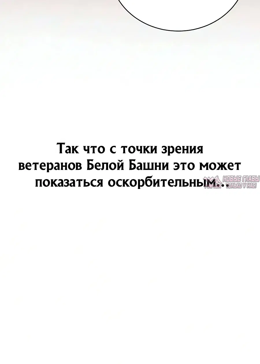 «Проблемный ребёнок магической башни», глава 52, страница 32.000000000
